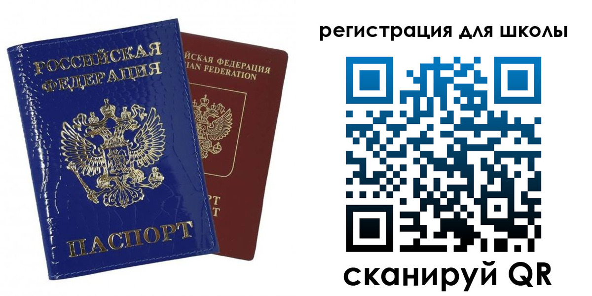 регистрация в Наро-Фоминске