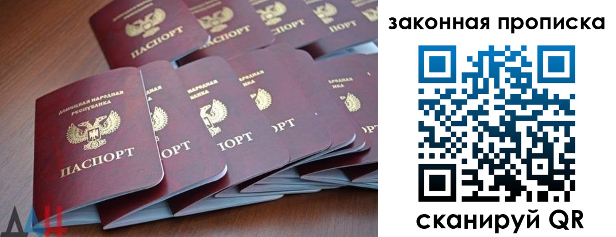 временная регистрация для школы в Наро-Фоминске