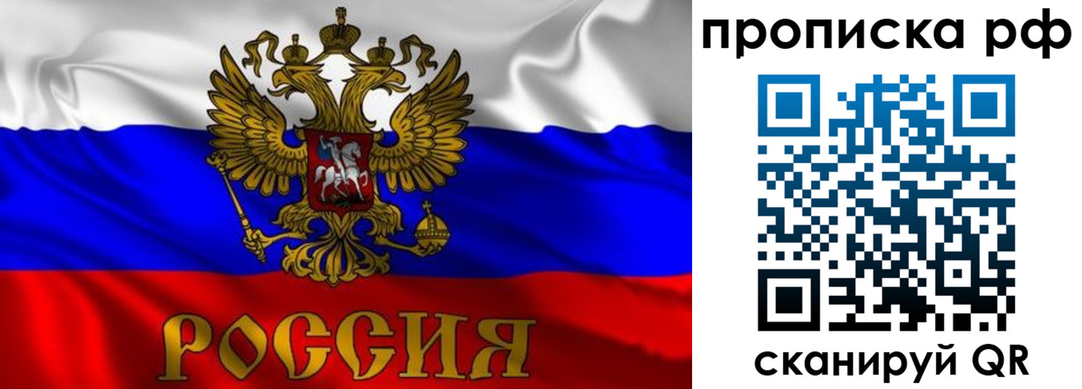 пропишу в квартире в Наро-Фоминске