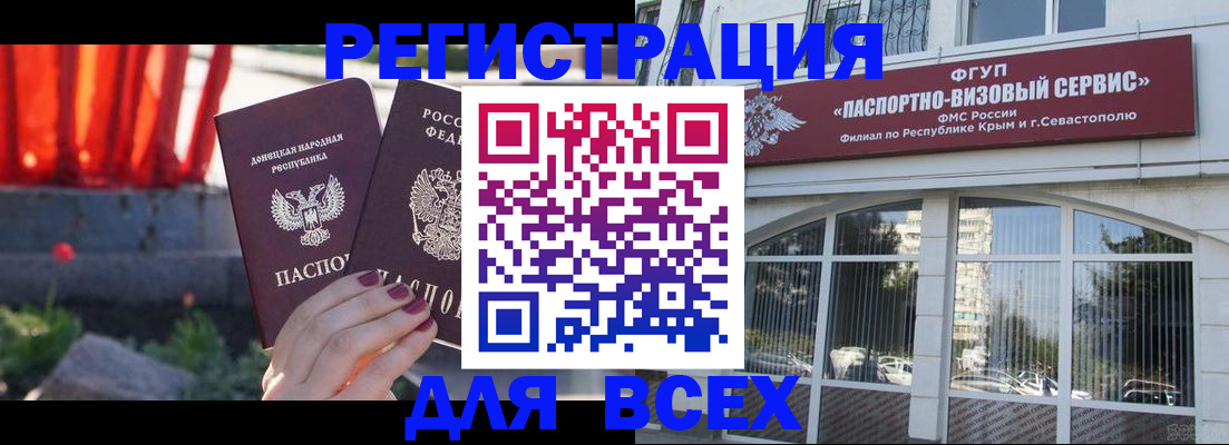 прописка паспорт в Наро-Фоминске