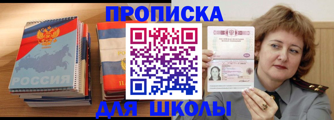 регистрация в Наро-Фоминске