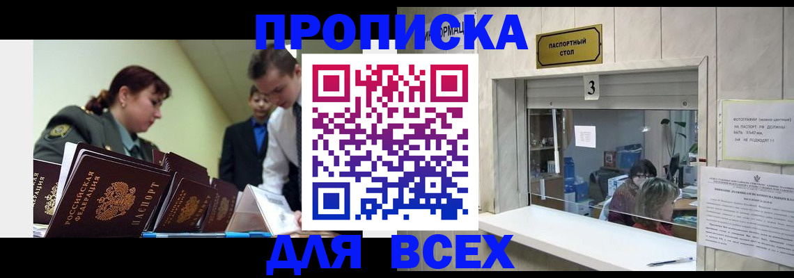 регистрация для школы в Наро-Фоминске