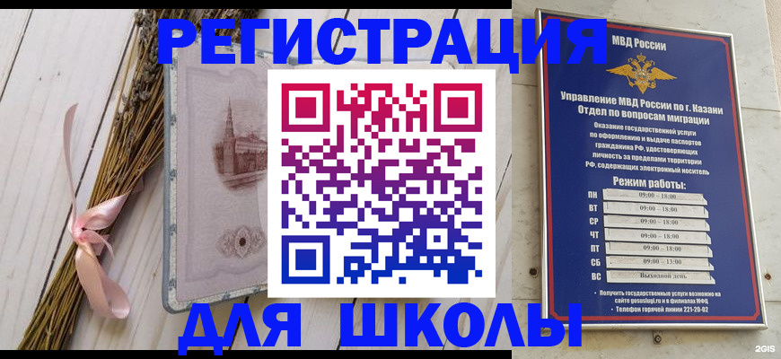 временная регистрация адрес в Наро-Фоминске