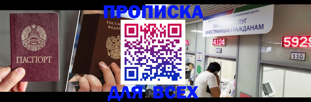 миграционный учет в Наро-Фоминске